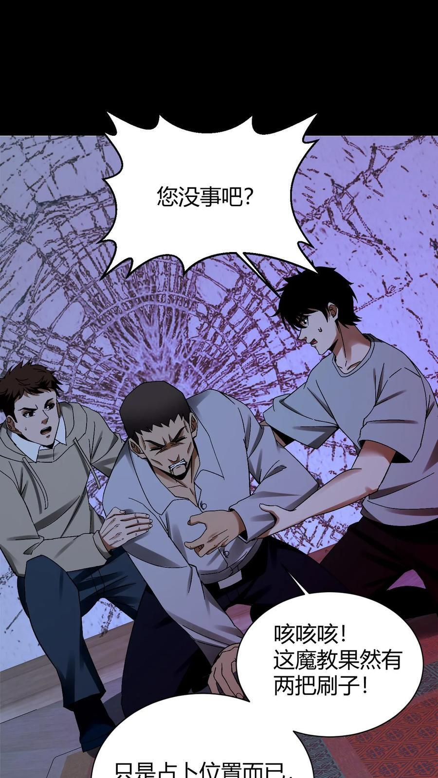 第792话 龙龟 第16页