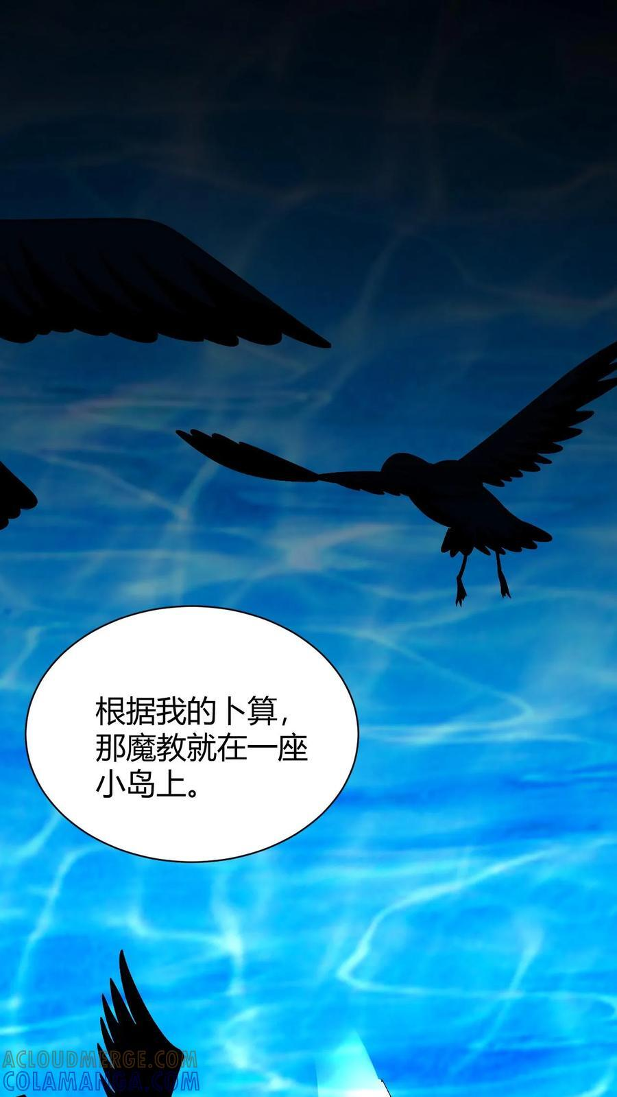 第792话 龙龟 第19页