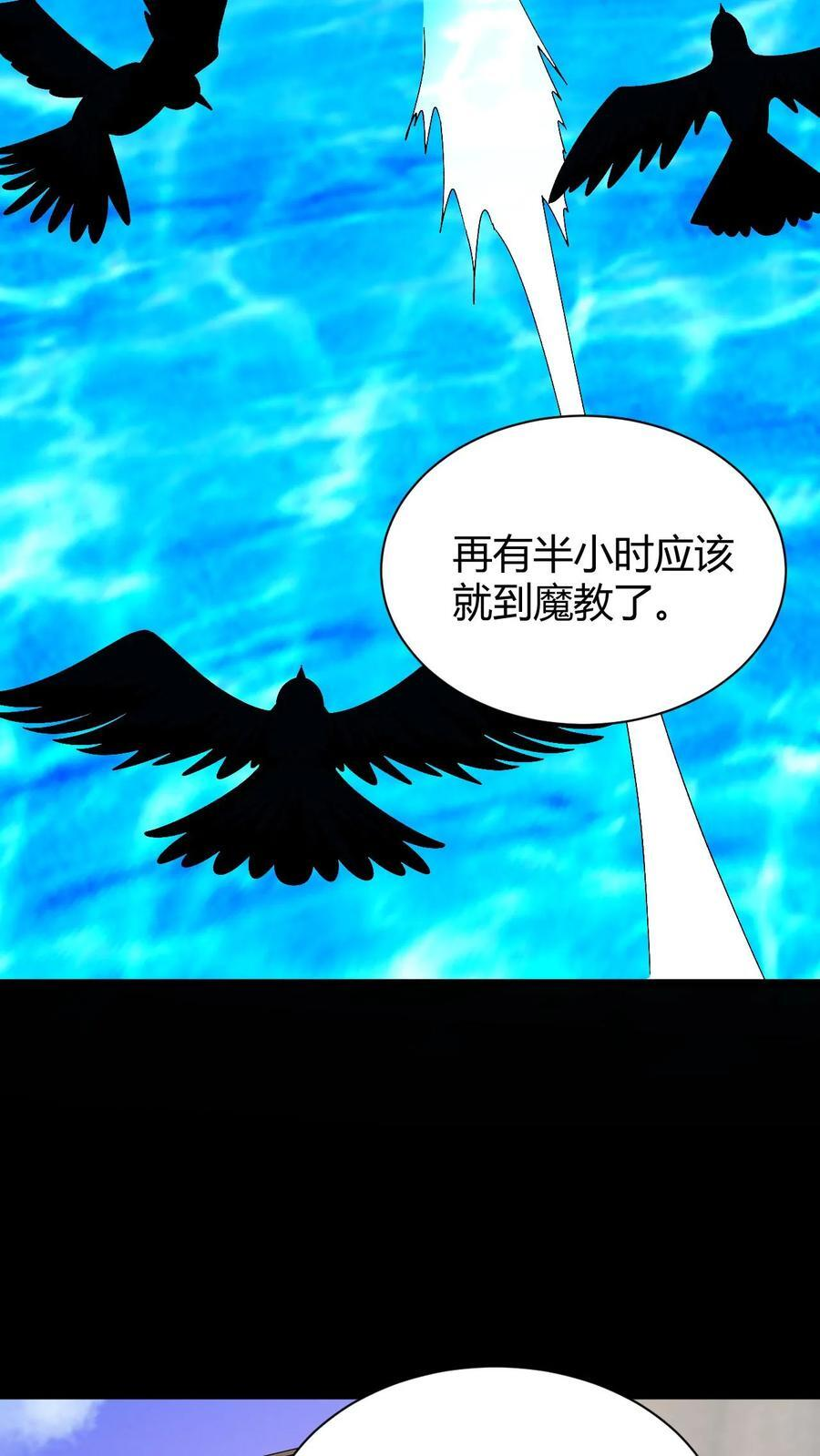 第792话 龙龟 第20页