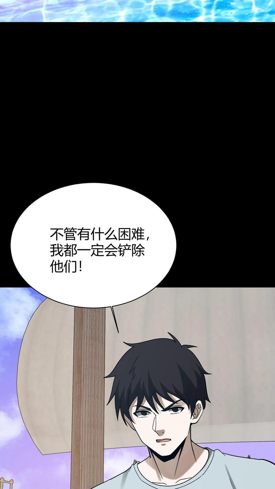 第792话 龙龟 第22页