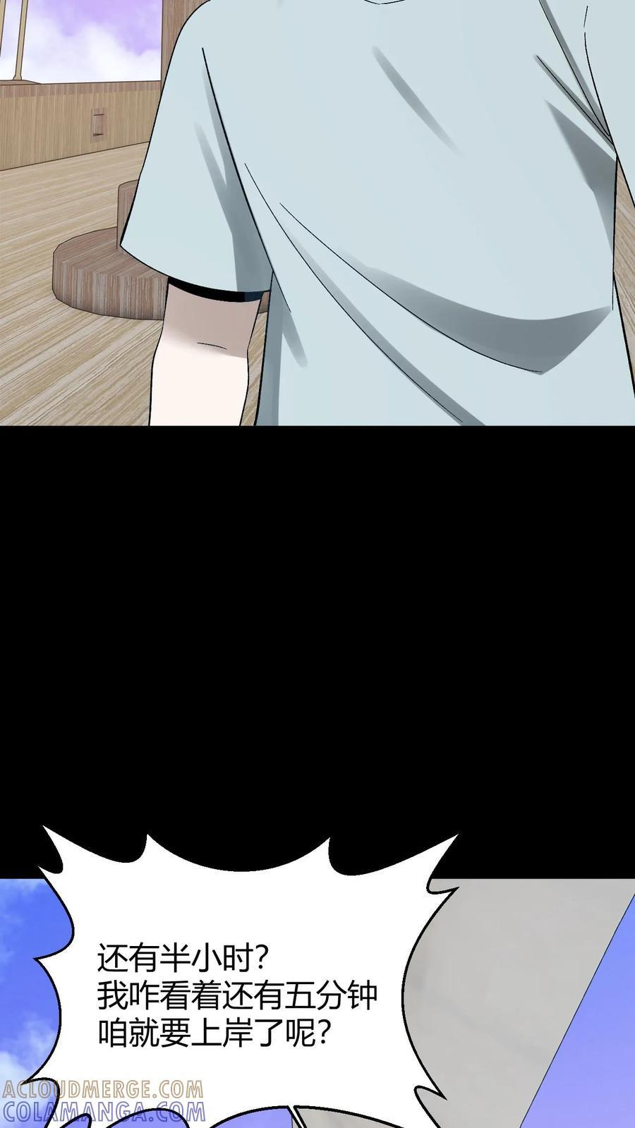 第792话 龙龟 第23页