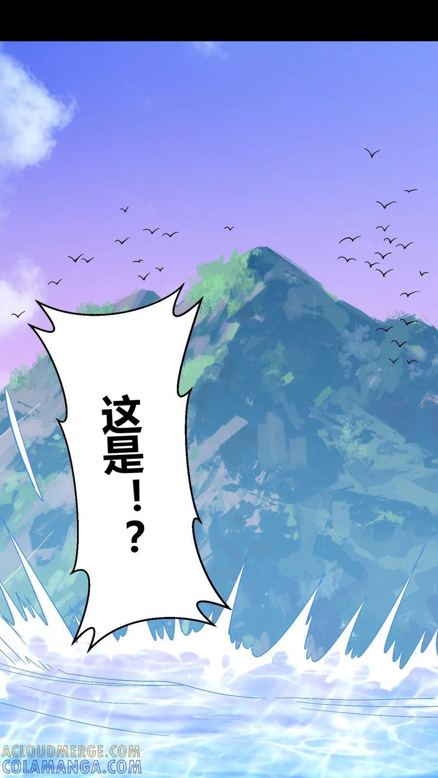 第792话 龙龟 第25页