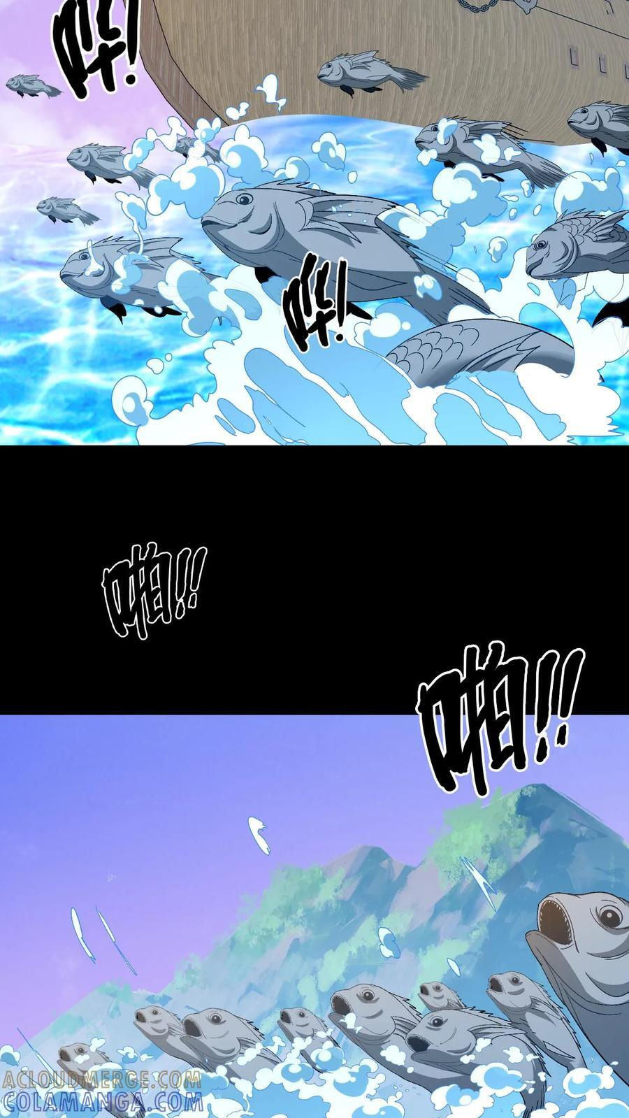 第792话 龙龟 第27页