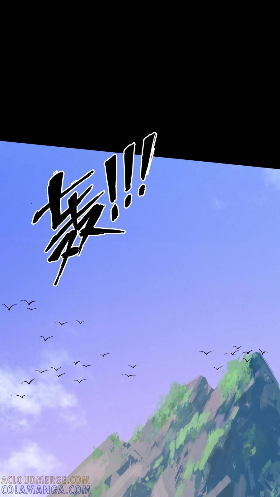 第792话 龙龟 第35页