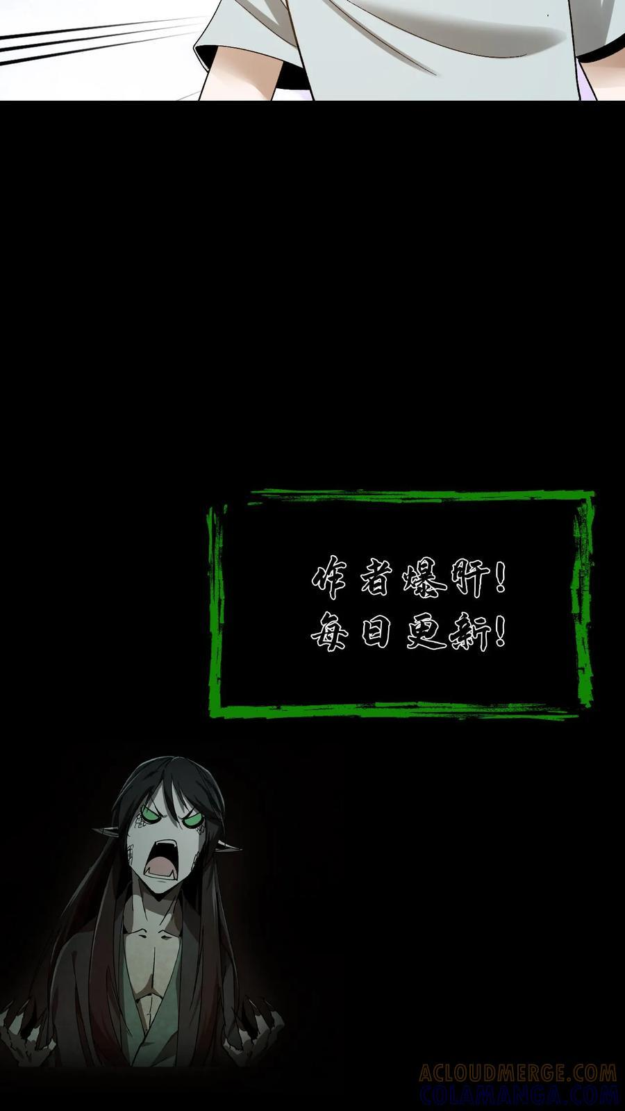 第792话 龙龟 第39页