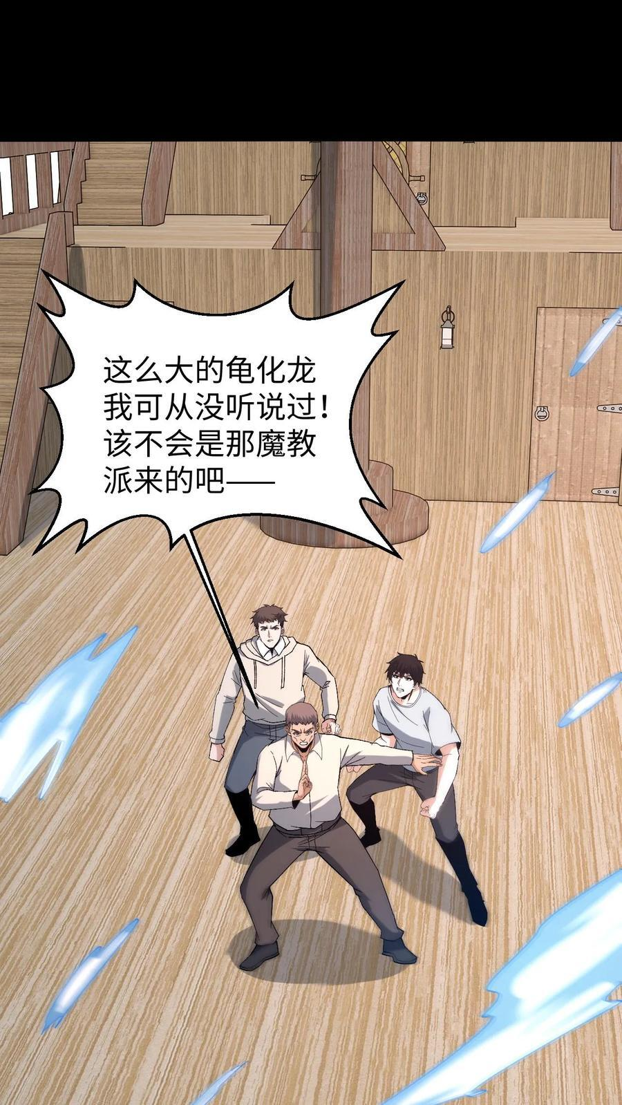 第793话 变脸 第2页