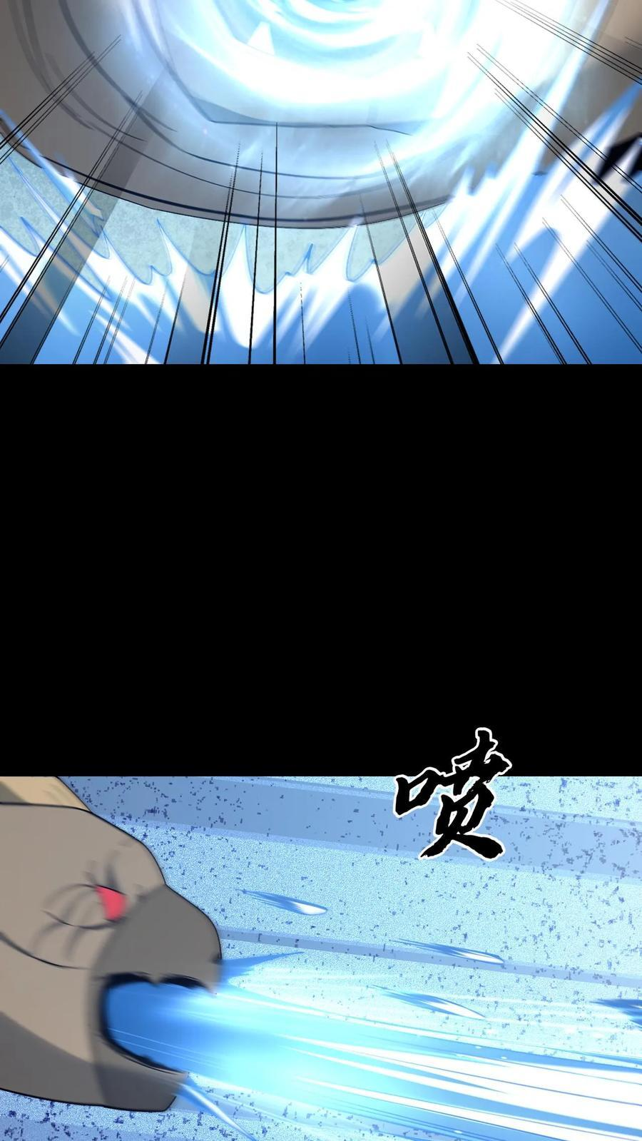 第793话 变脸 第4页