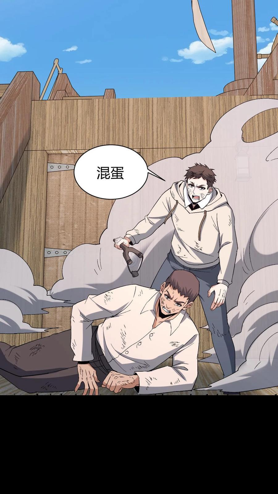 第793话 变脸 第8页
