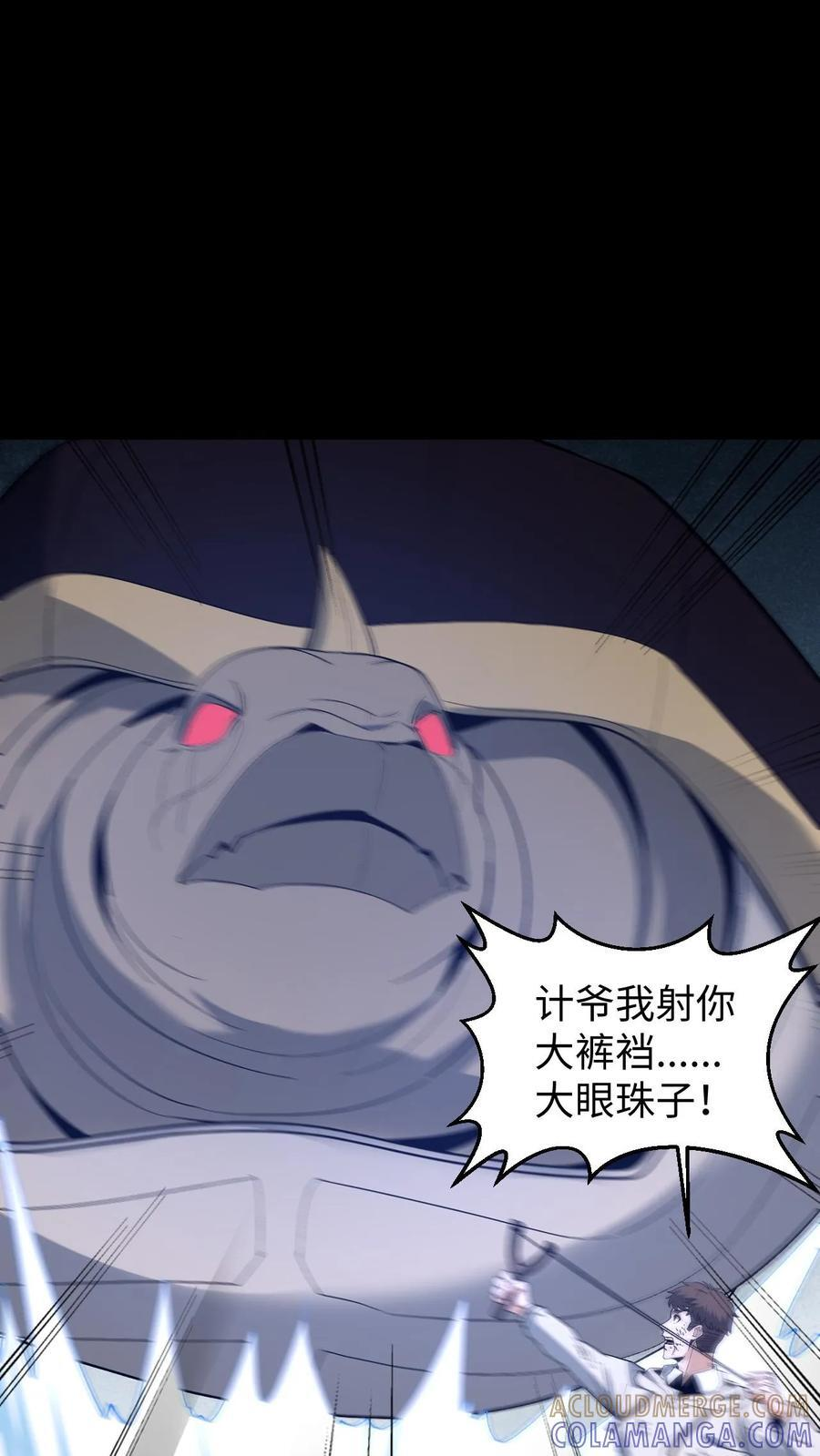 第793话 变脸 第9页