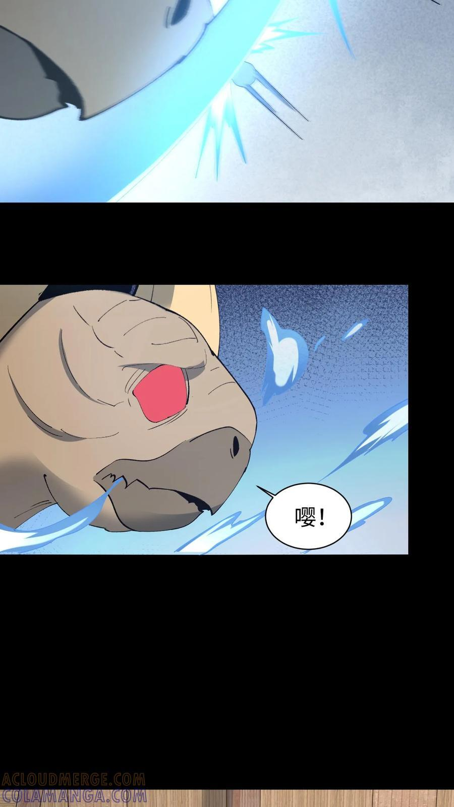 第793话 变脸 第11页