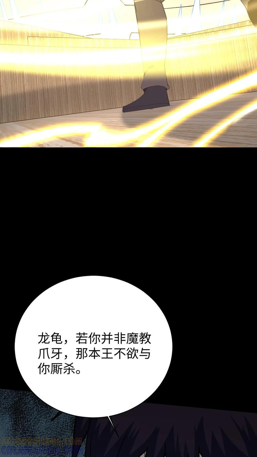 第793话 变脸 第15页