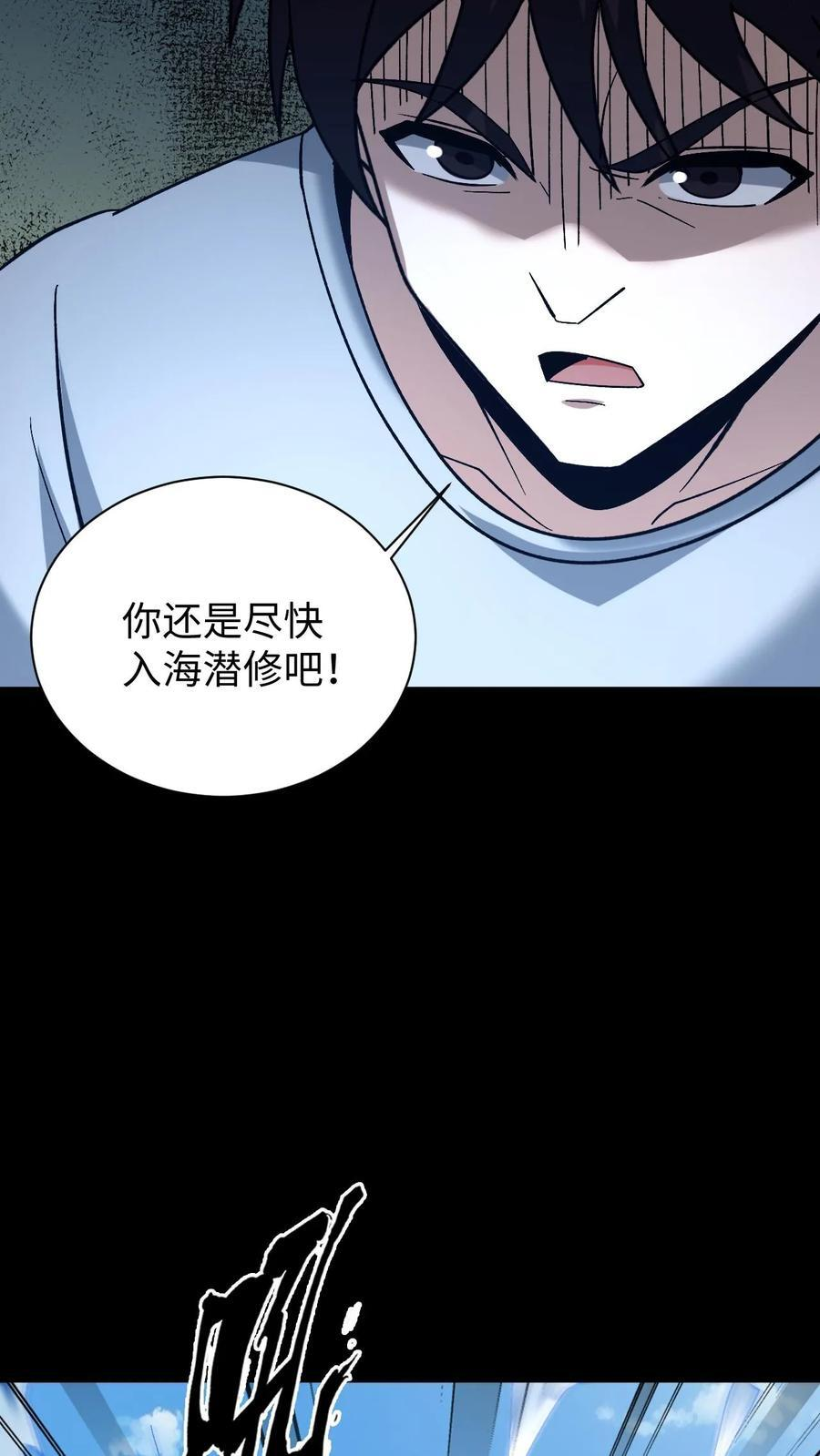 第793话 变脸 第16页