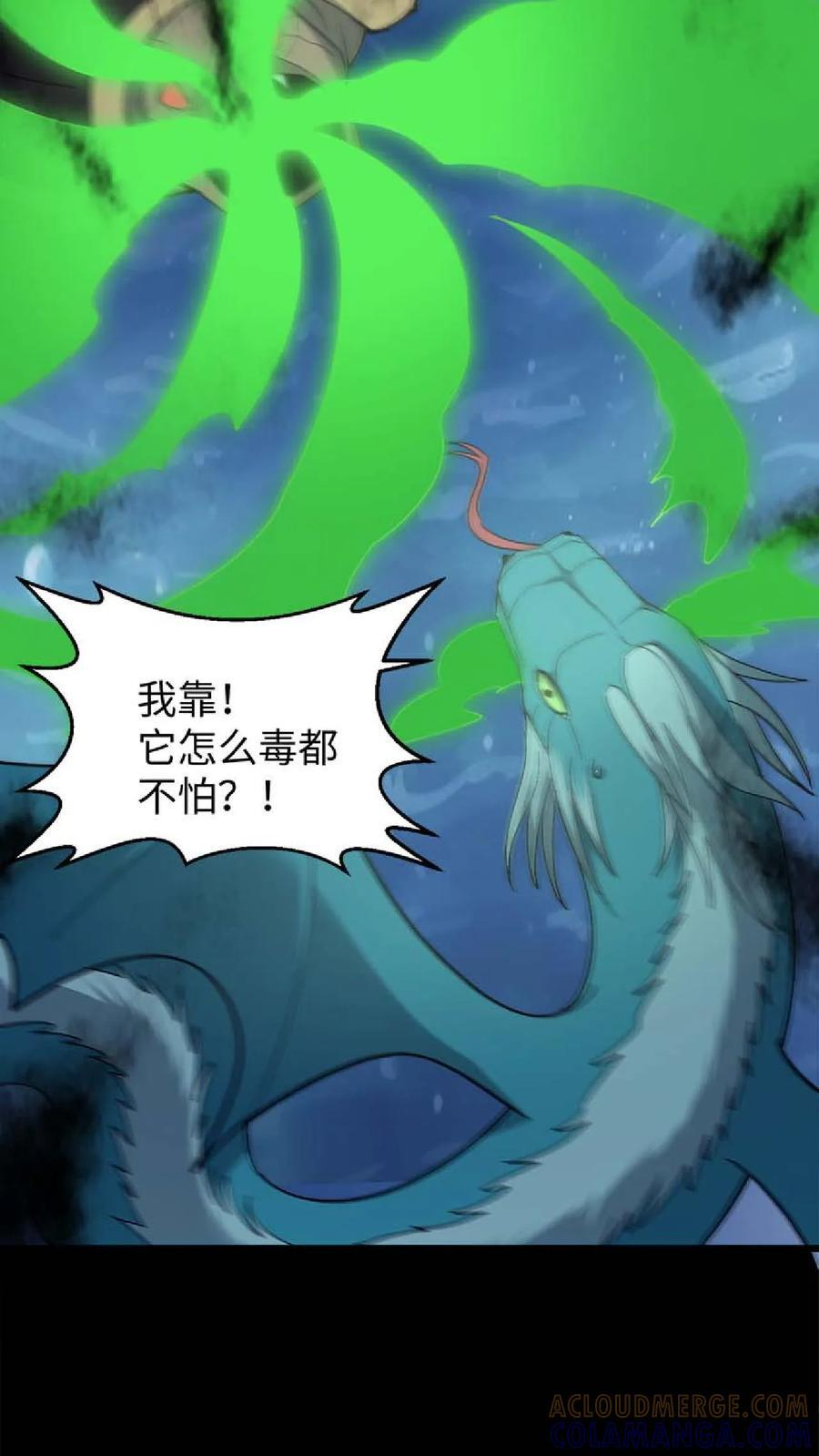 第793话 变脸 第29页