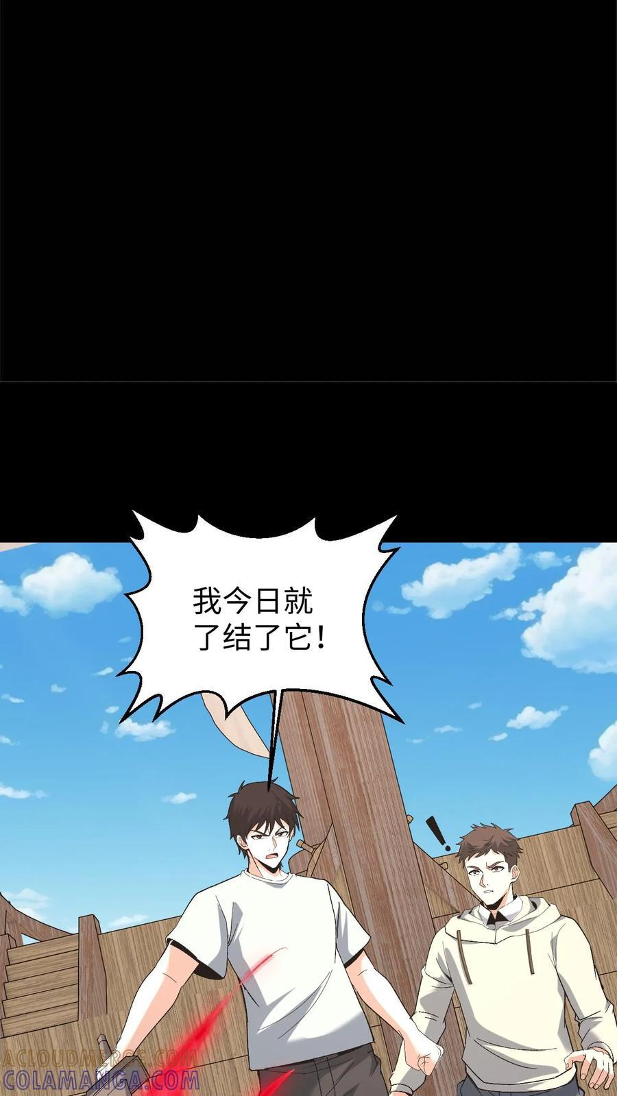 第793话 变脸 第31页