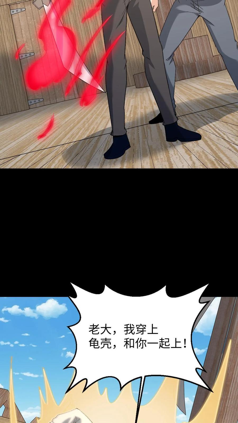 第793话 变脸 第32页