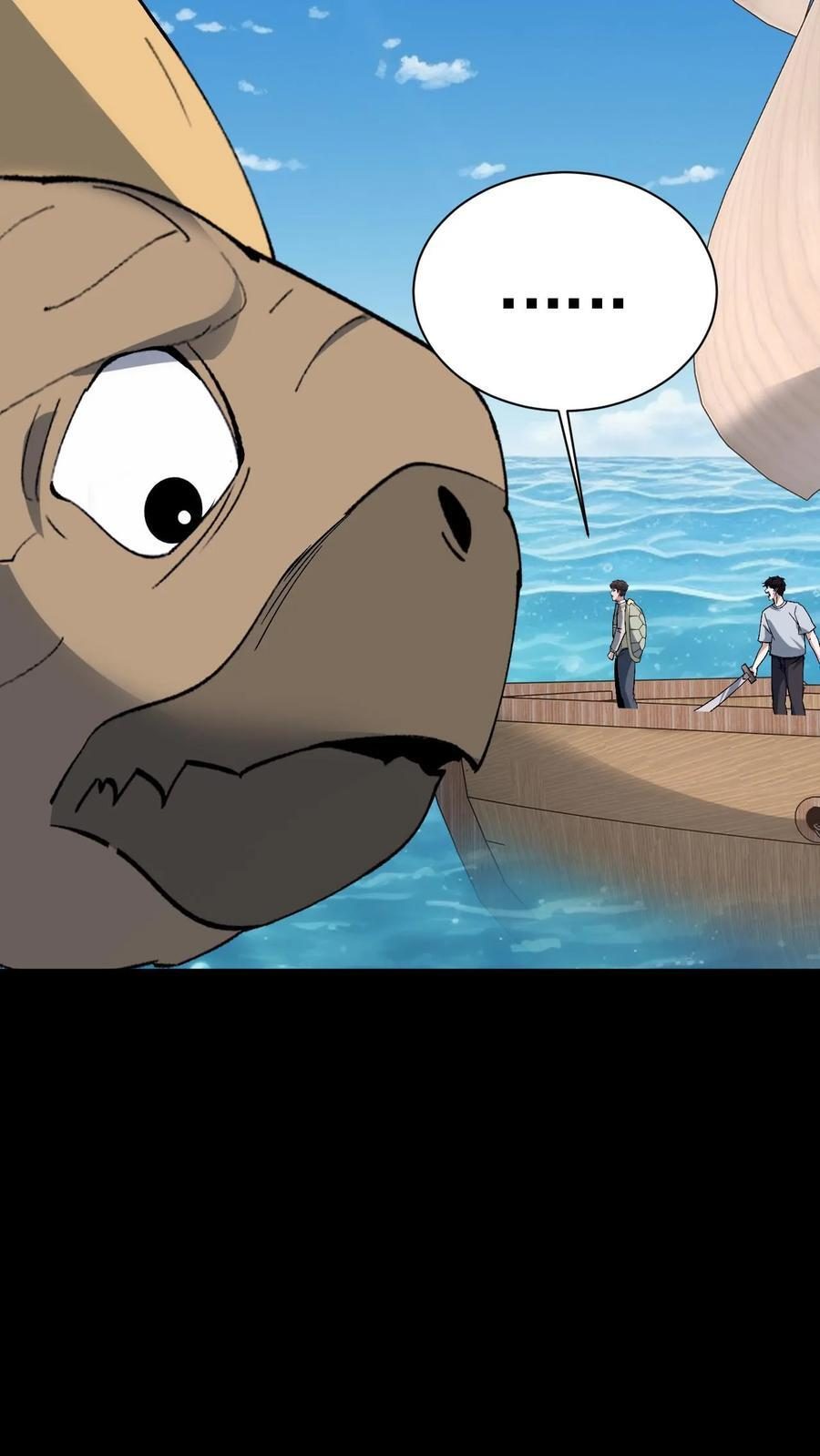 第793话 变脸 第38页