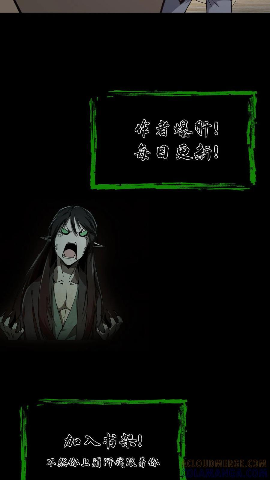 第793话 变脸 第41页