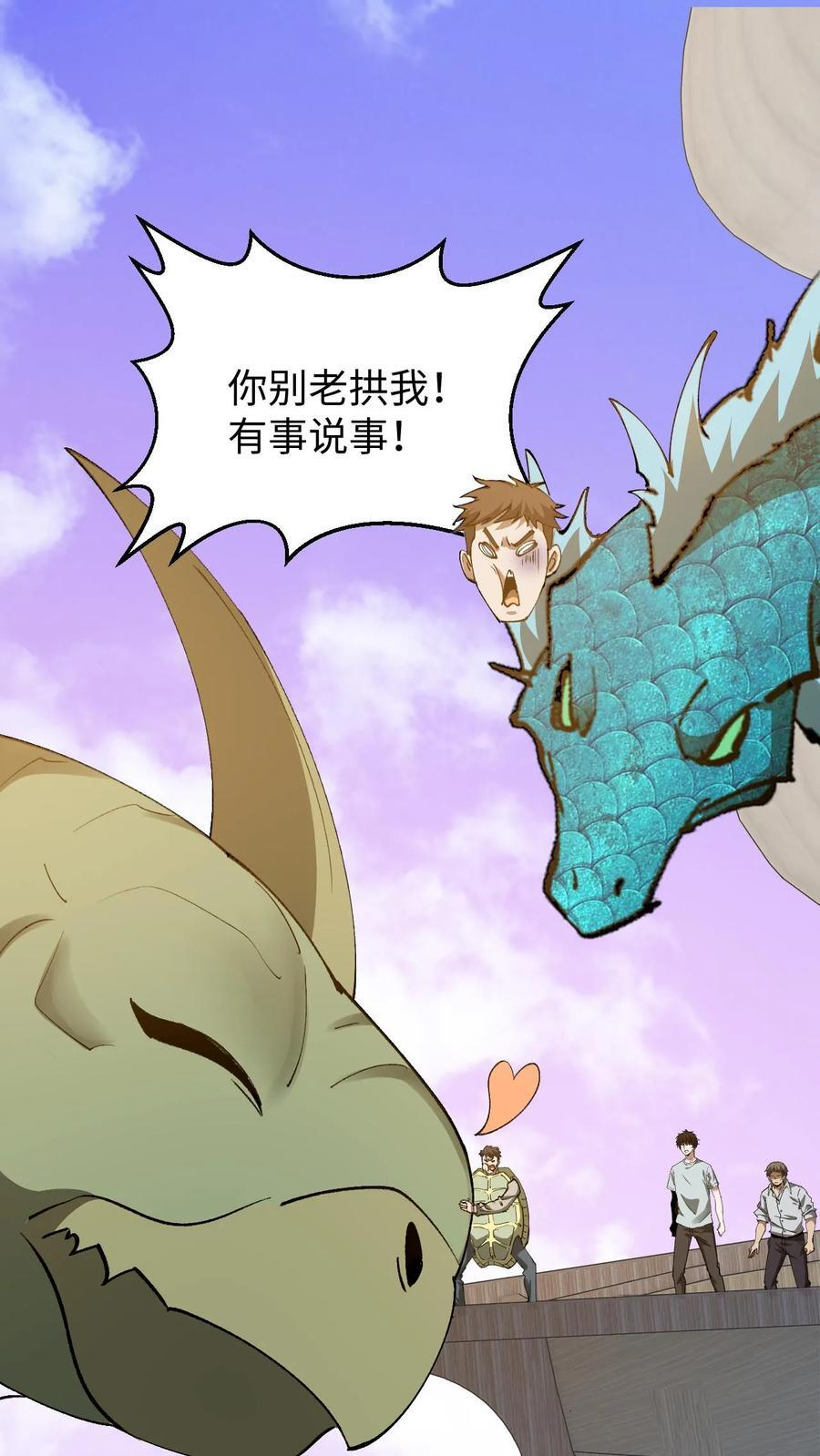 第794话 老巢 第2页