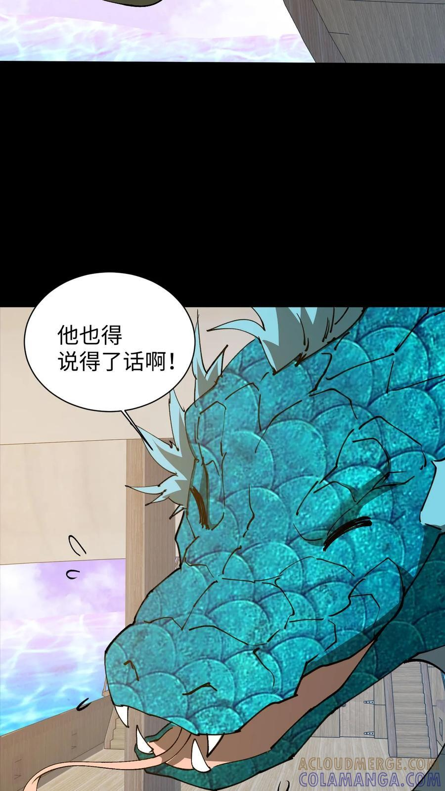 第794话 老巢 第3页