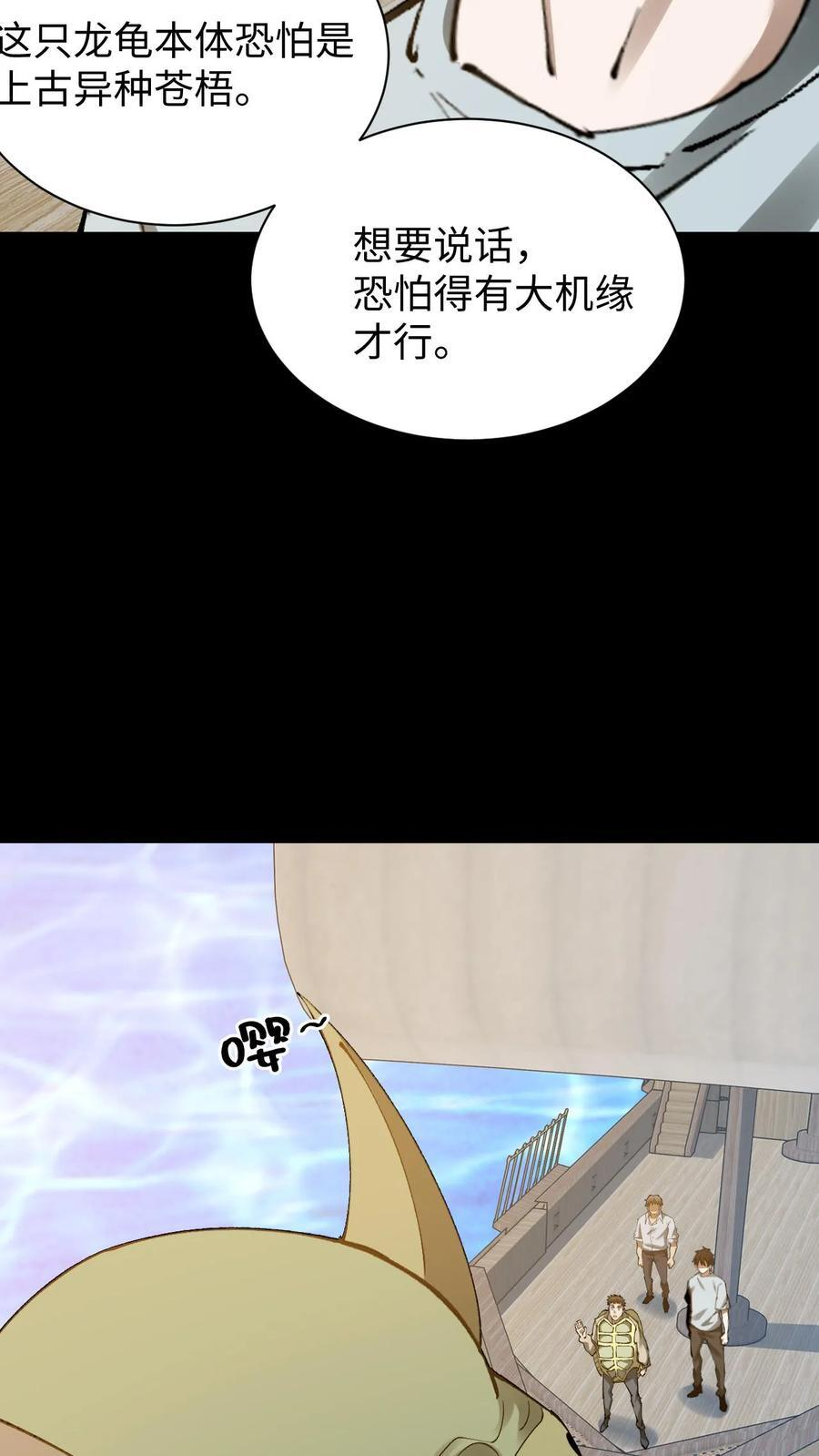 第794话 老巢 第6页