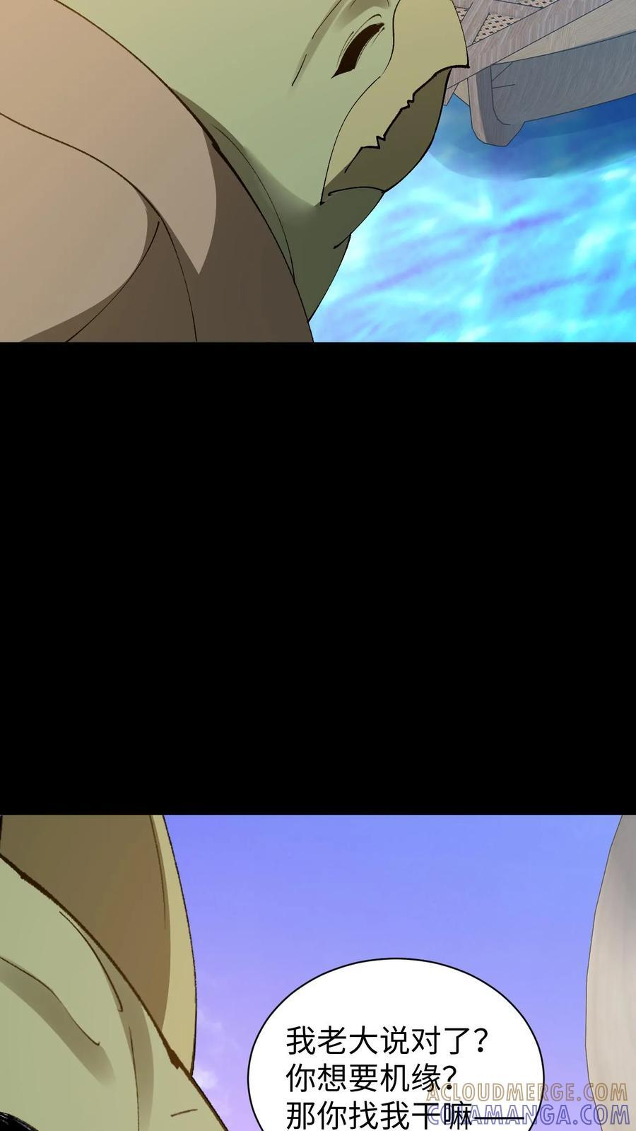 第794话 老巢 第7页