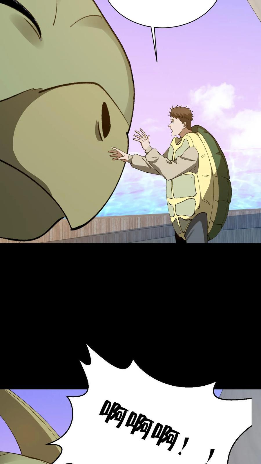 第794话 老巢 第8页