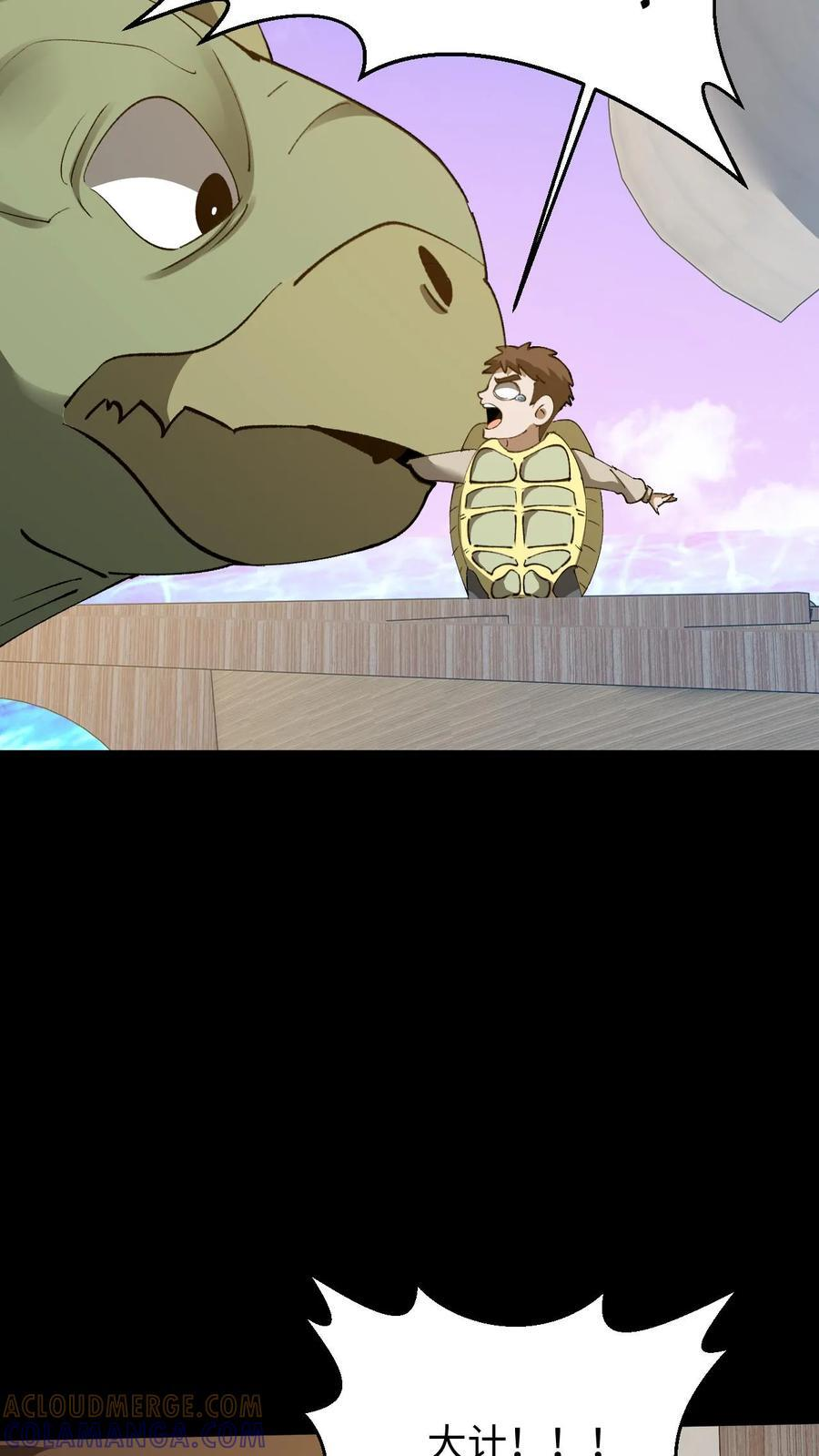 第794话 老巢 第9页