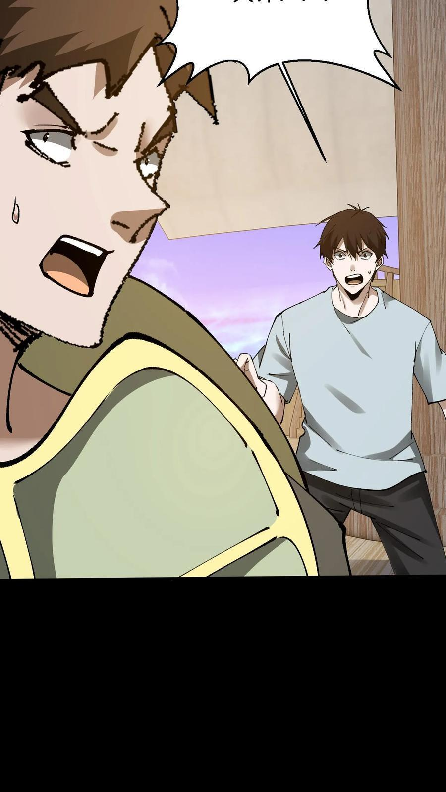 第794话 老巢 第10页