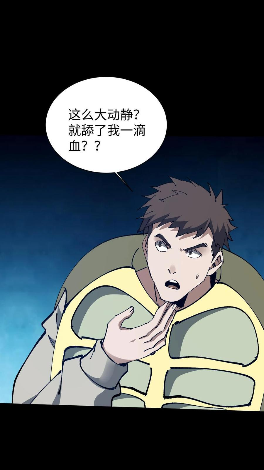 第794话 老巢 第12页