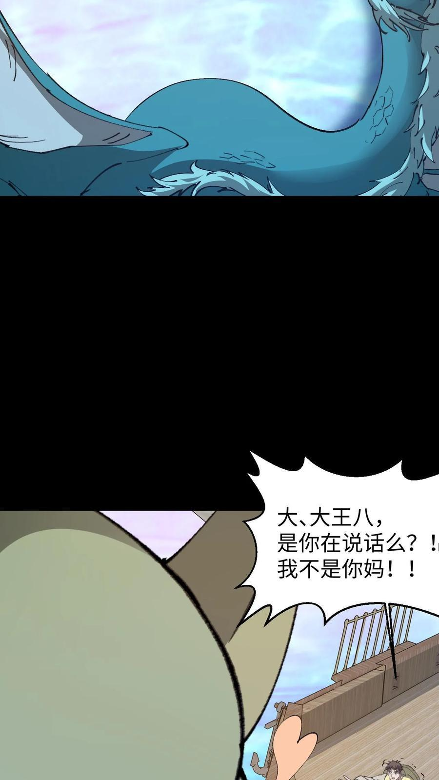 第794话 老巢 第14页