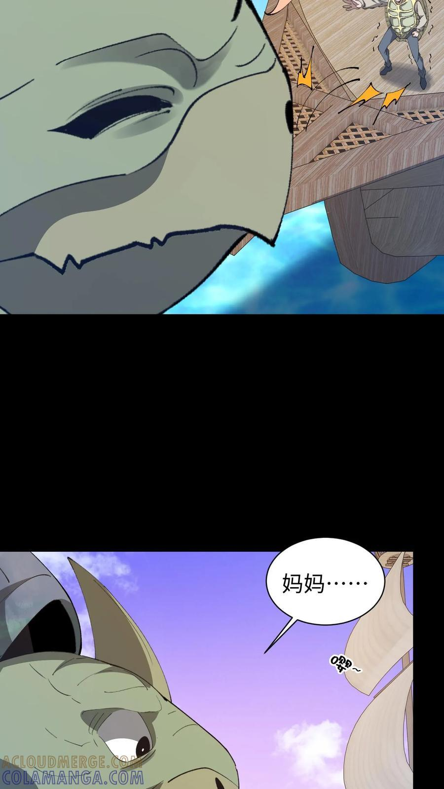第794话 老巢 第15页