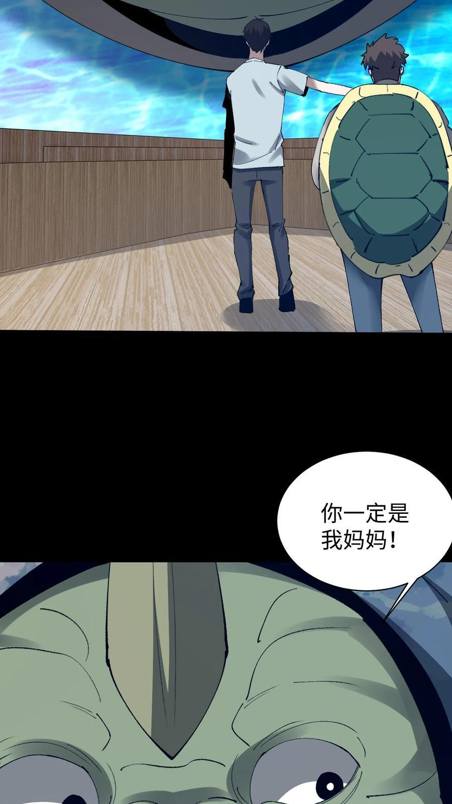 第794话 老巢 第18页