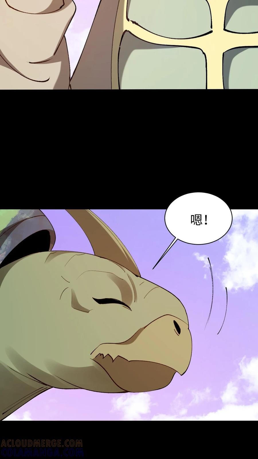 第794话 老巢 第21页