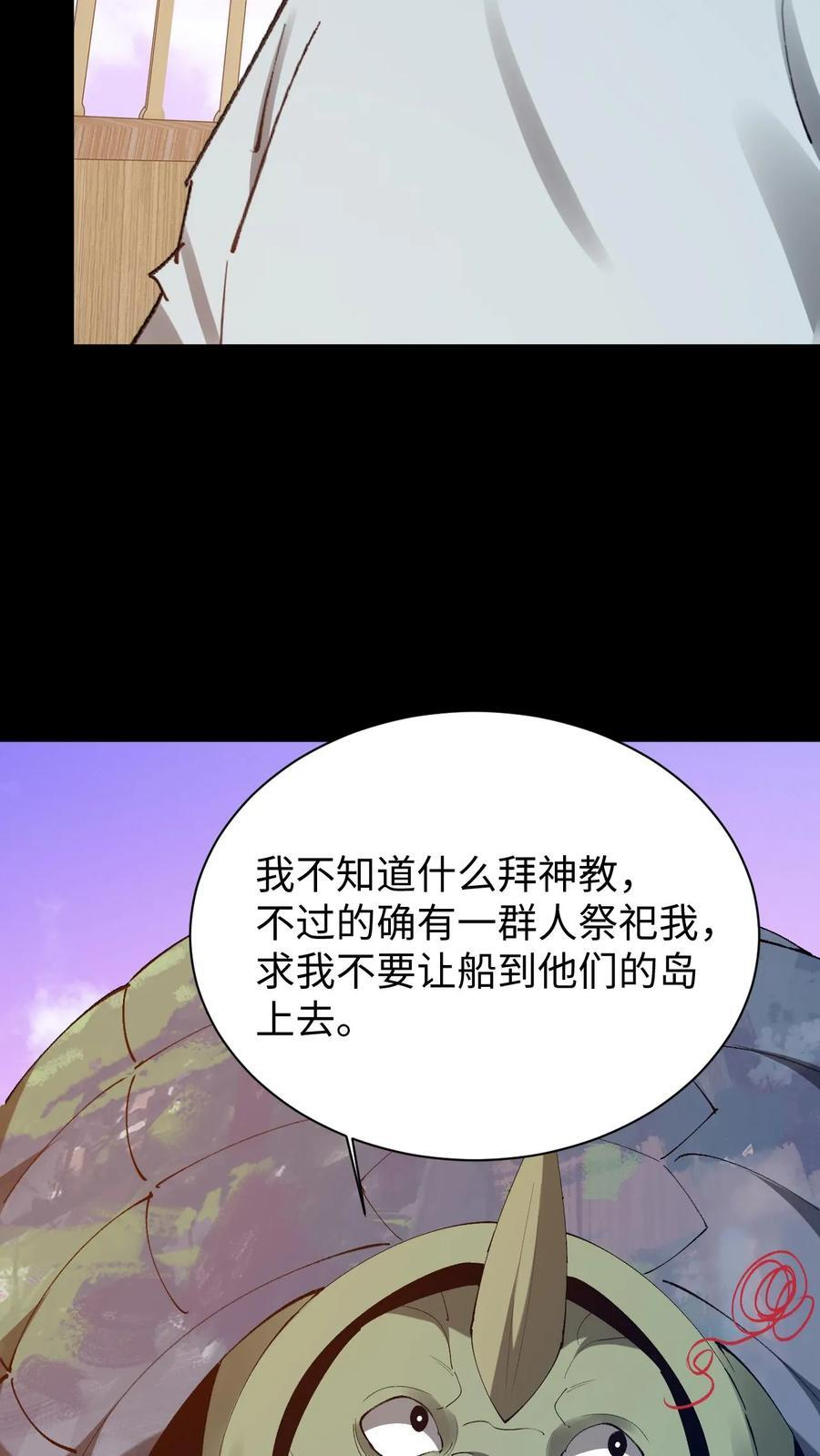 第794话 老巢 第24页