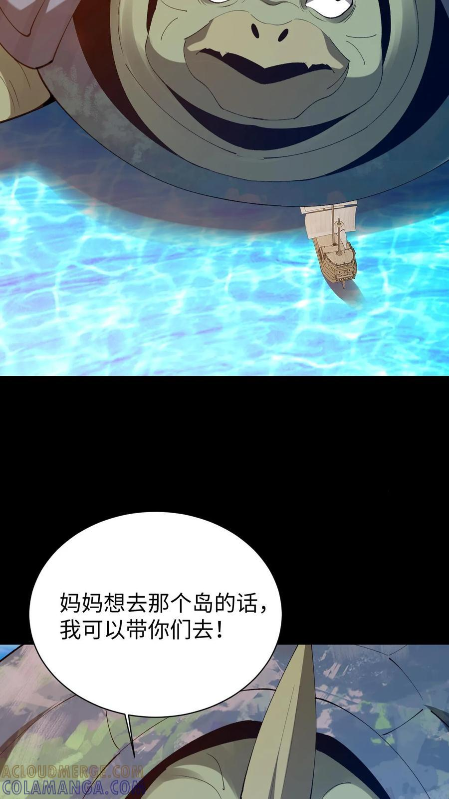 第794话 老巢 第25页