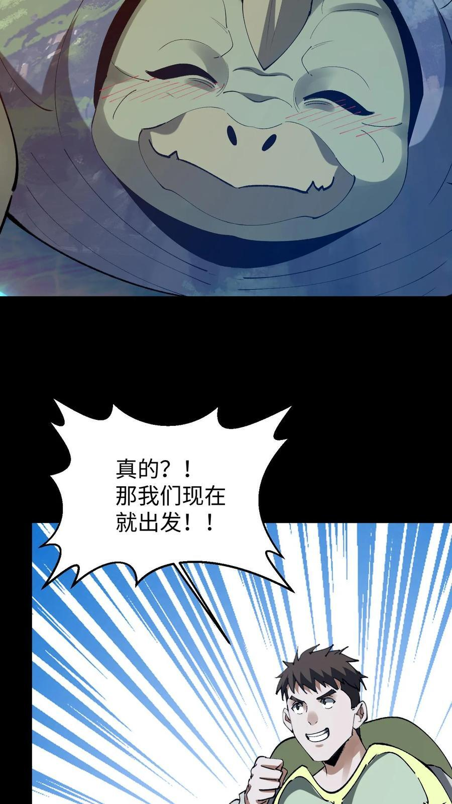 第794话 老巢 第26页
