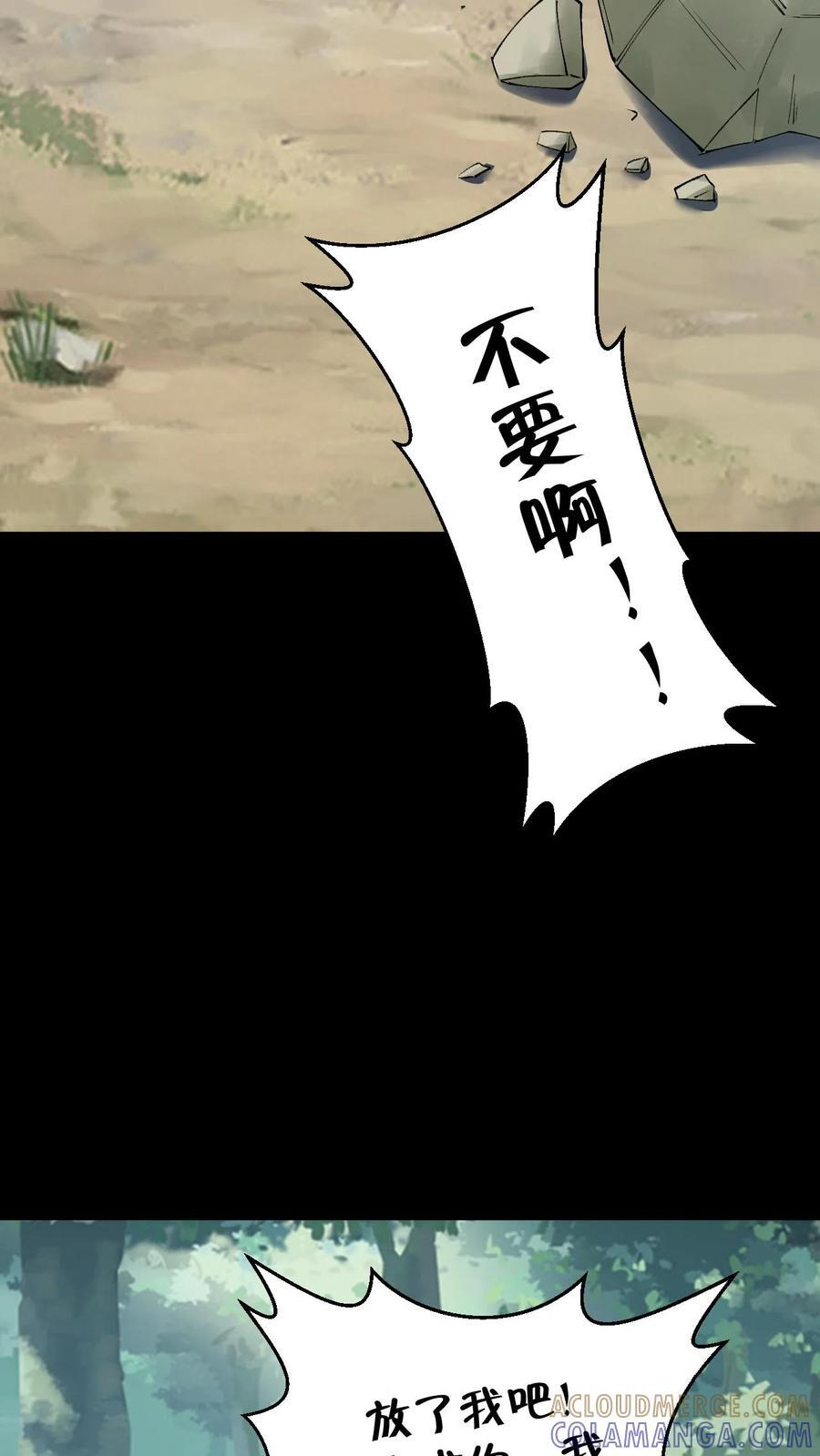 第794话 老巢 第31页