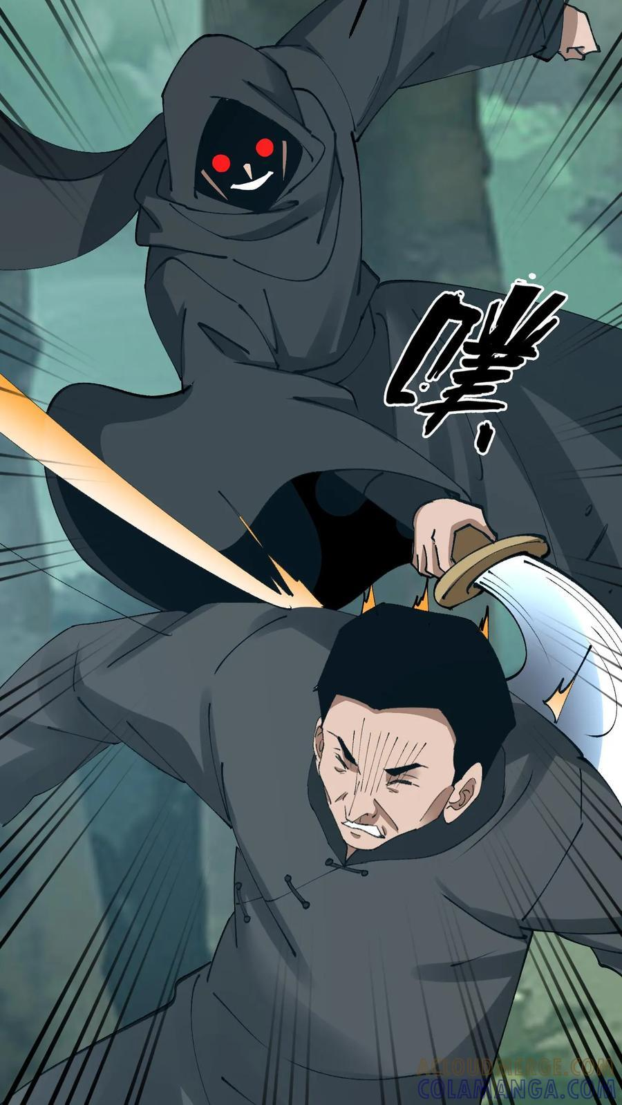 第794话 老巢 第33页