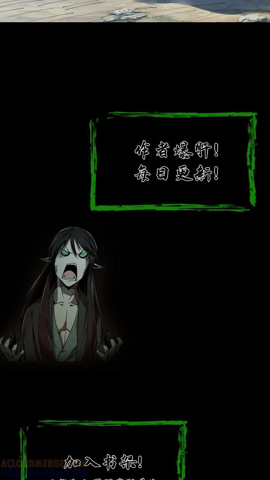 第794话 老巢 第35页
