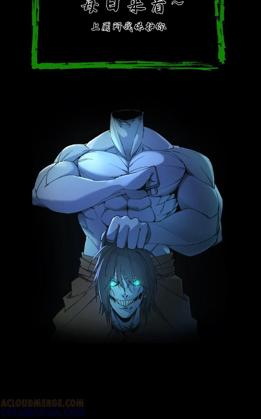 第794话 老巢 第37页