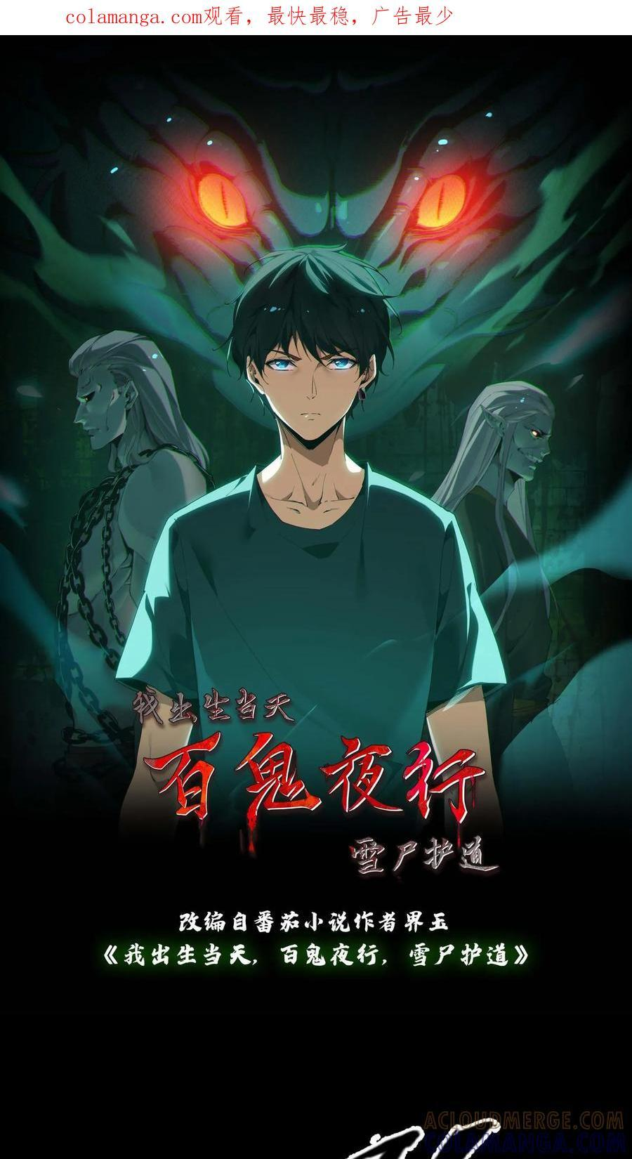第795话 祭祀 第1页