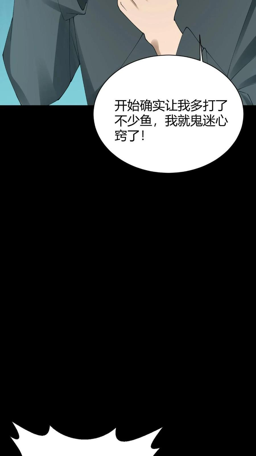 第795话 祭祀 第10页