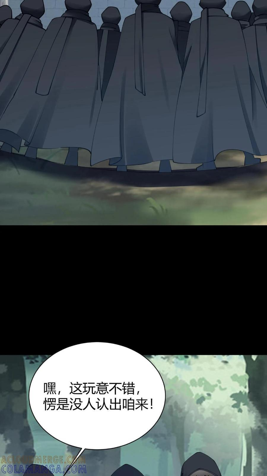 第795话 祭祀 第17页