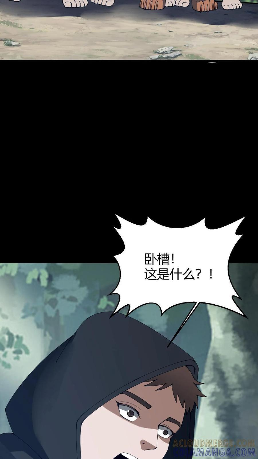 第795话 祭祀 第21页