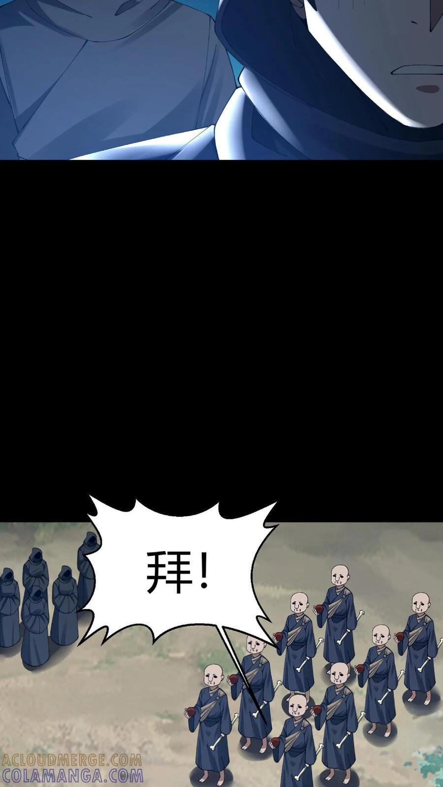 第795话 祭祀 第23页