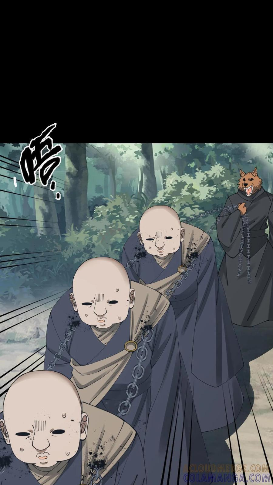 第795话 祭祀 第29页