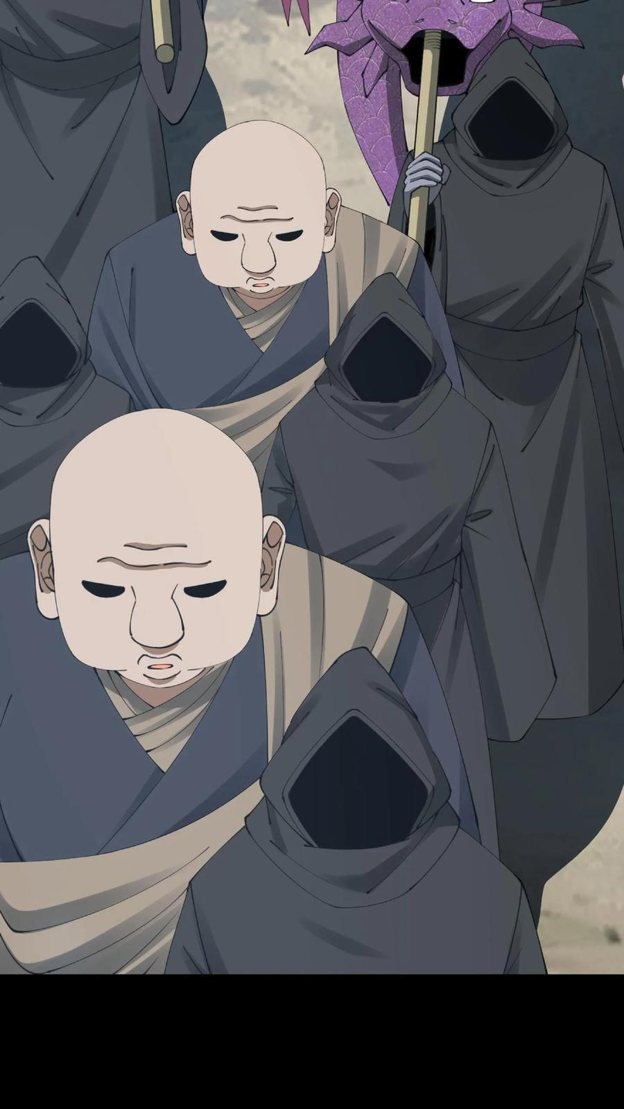 第795话 祭祀 第31页