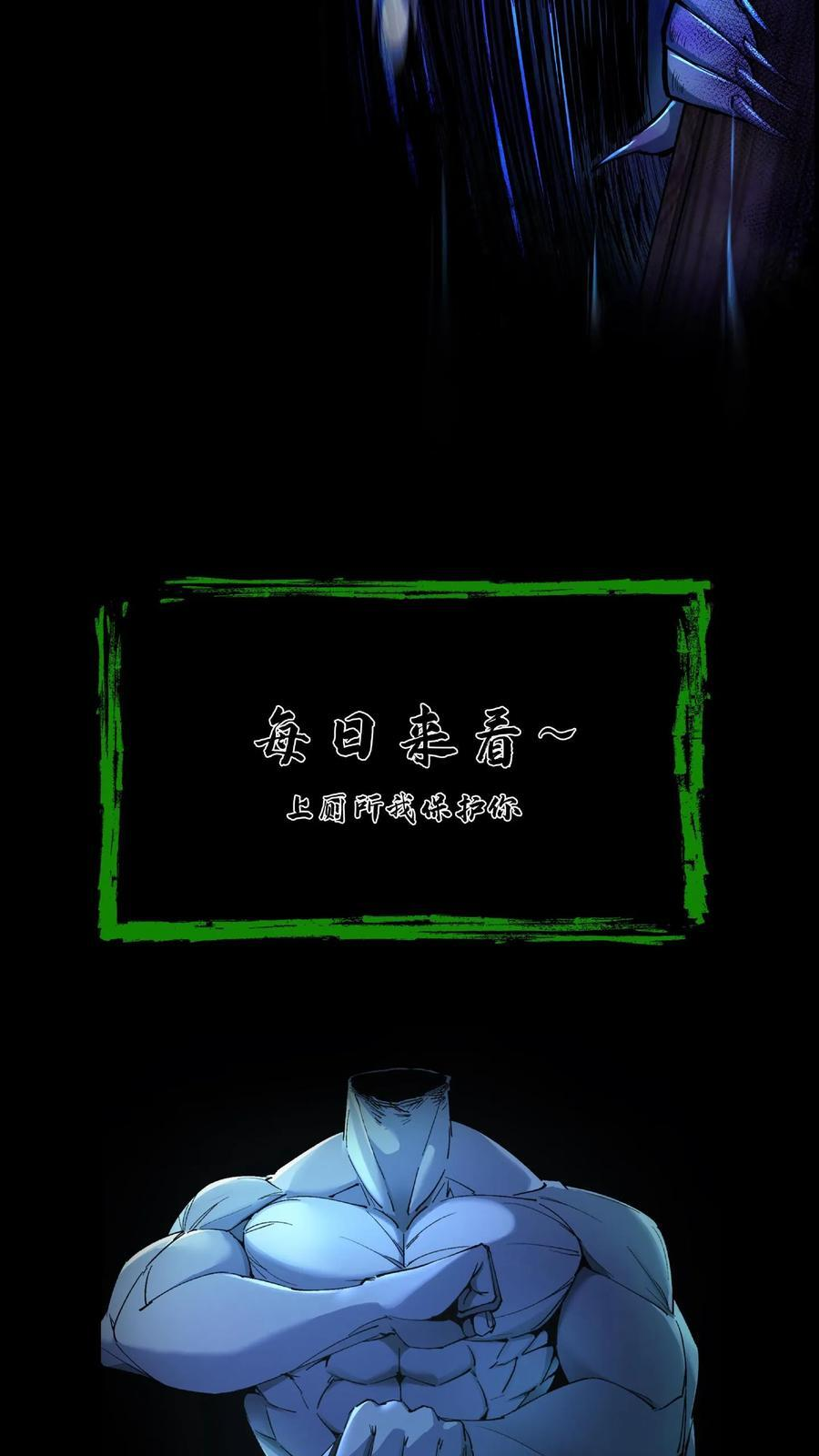 第795话 祭祀 第37页