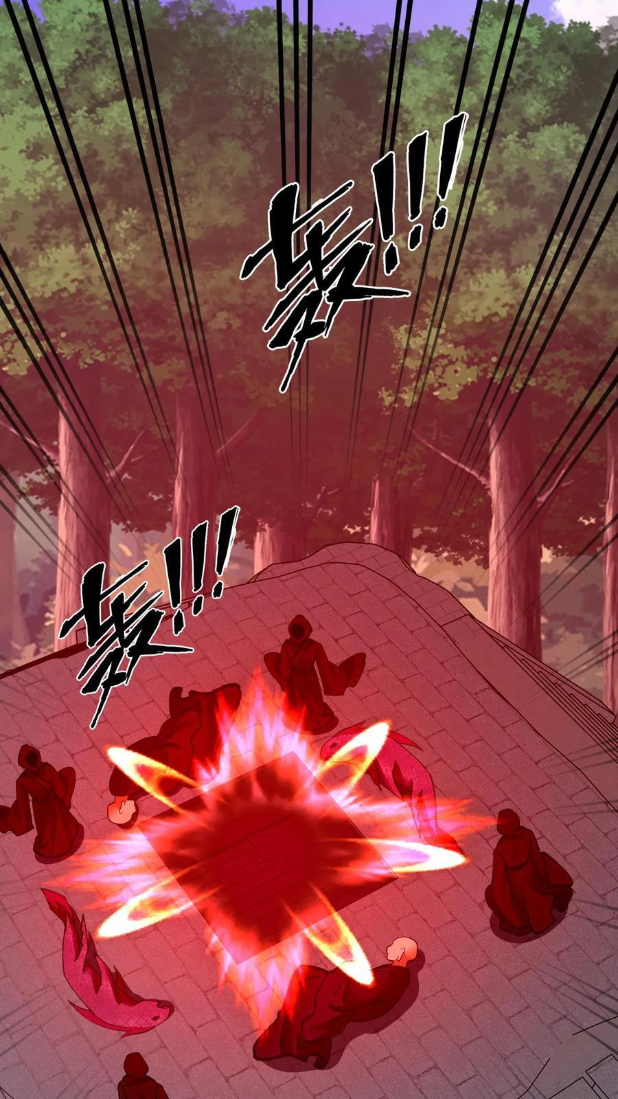 第796话 真神降临 第2页