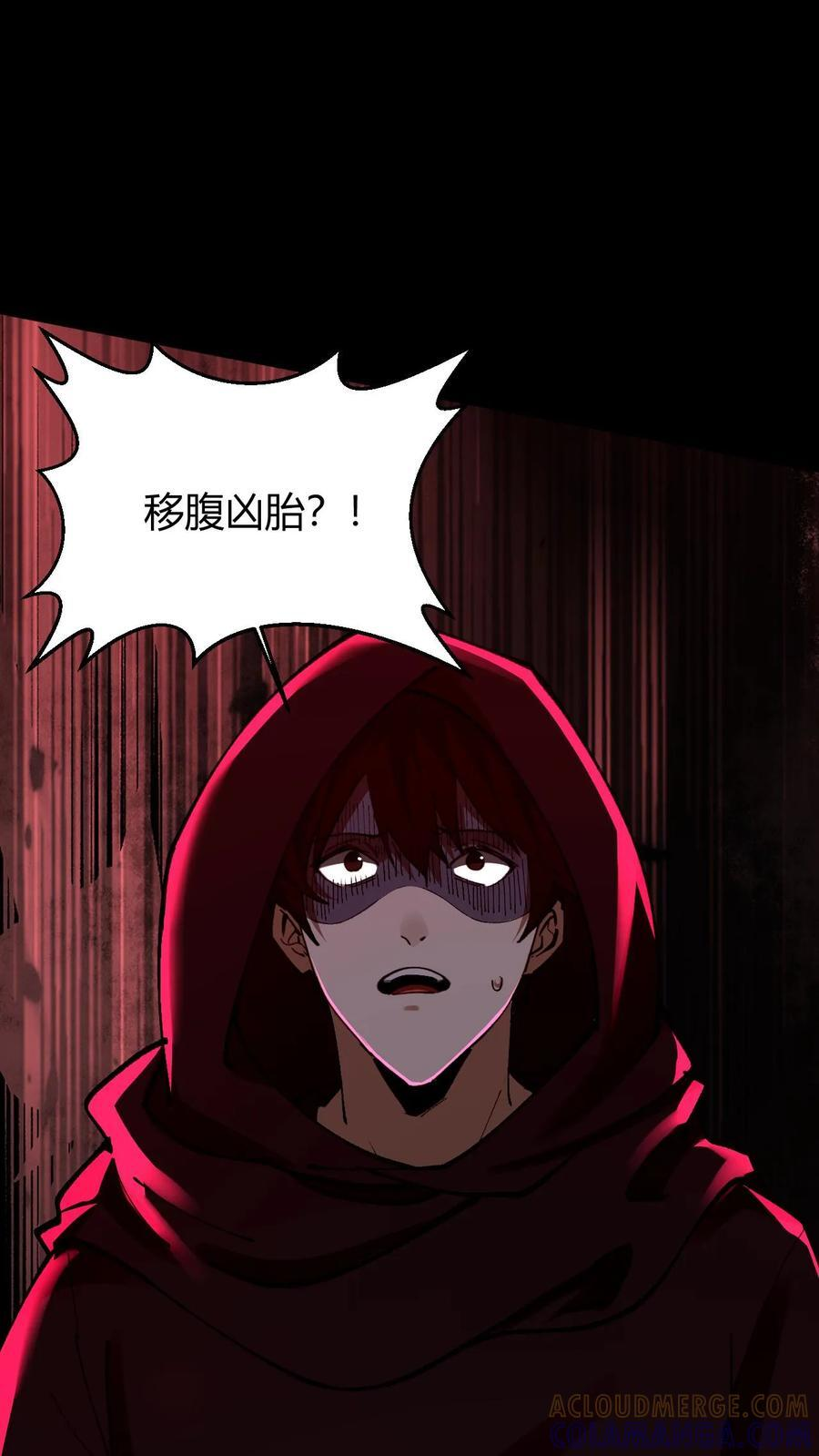 第796话 真神降临 第5页